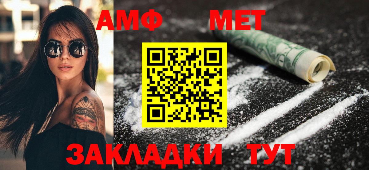 АМФ Premium Чехов