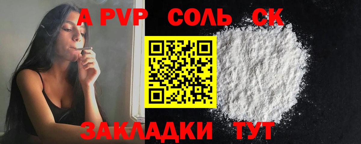 Alpha-PVP Crystall  Alpha PVP  Чехов  Вход с VPN  Alpha-PVP Crystall  A PVP Соль 