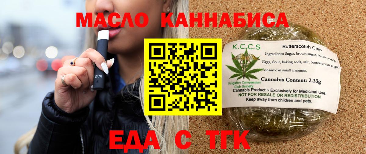 Canna-Cookies конопля  Вход с VPN  Чехов 