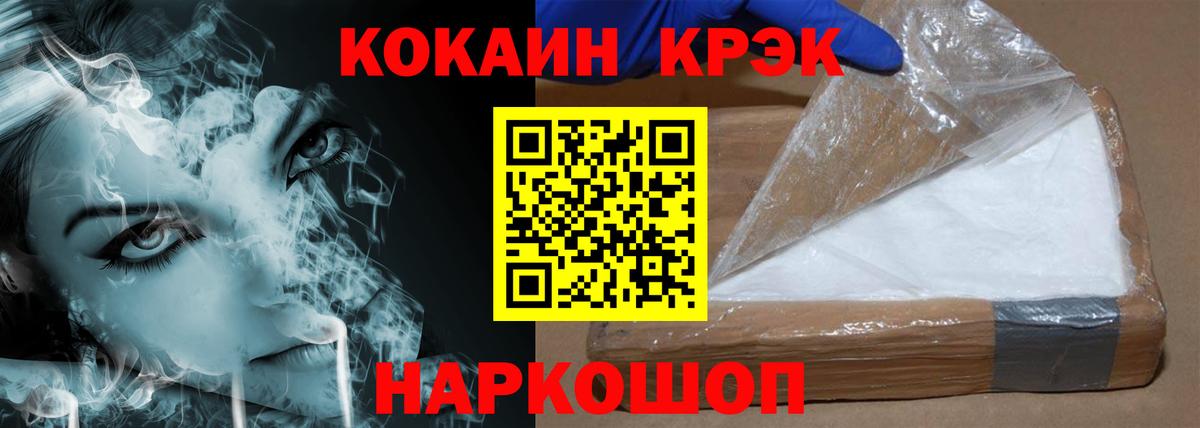 Cocaine FishScale  Кокаин  Вход с VPN  Чехов  Кокаин Columbia 