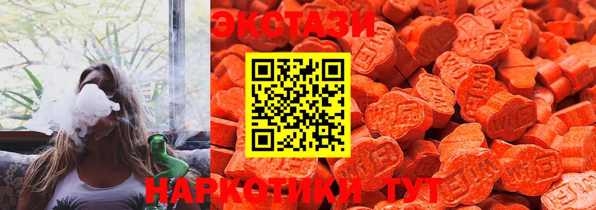 ЭКСТАЗИ Cube  Экстази 280 MDMA  Вход с VPN  Чехов 