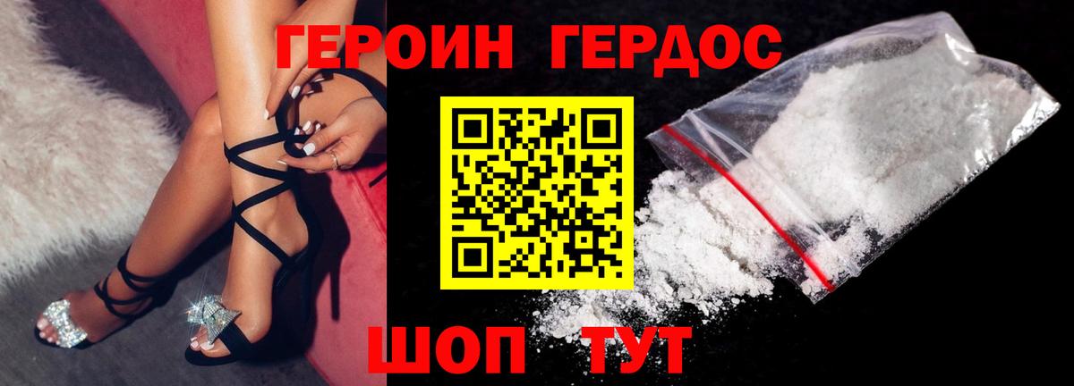 Героин Афган Чехов