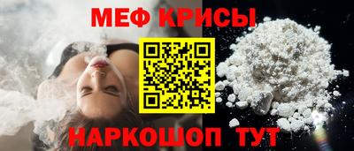 мефедрон мука Нальчик