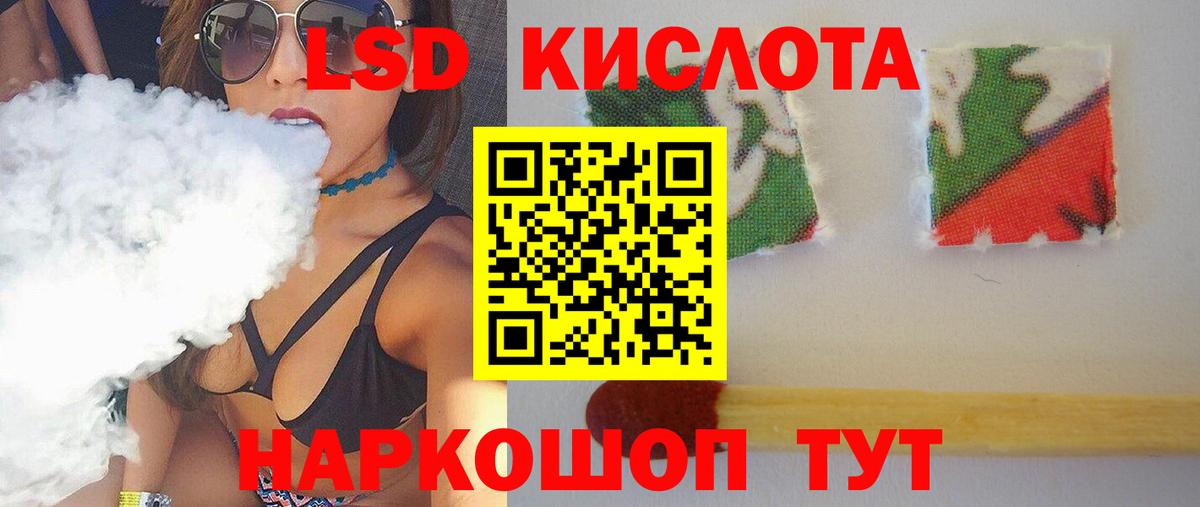 ЛСД экстази  blacksprut   ЛСД экстази ecstasy  Чехов  ЛСД экстази кислота  Вход с VPN 