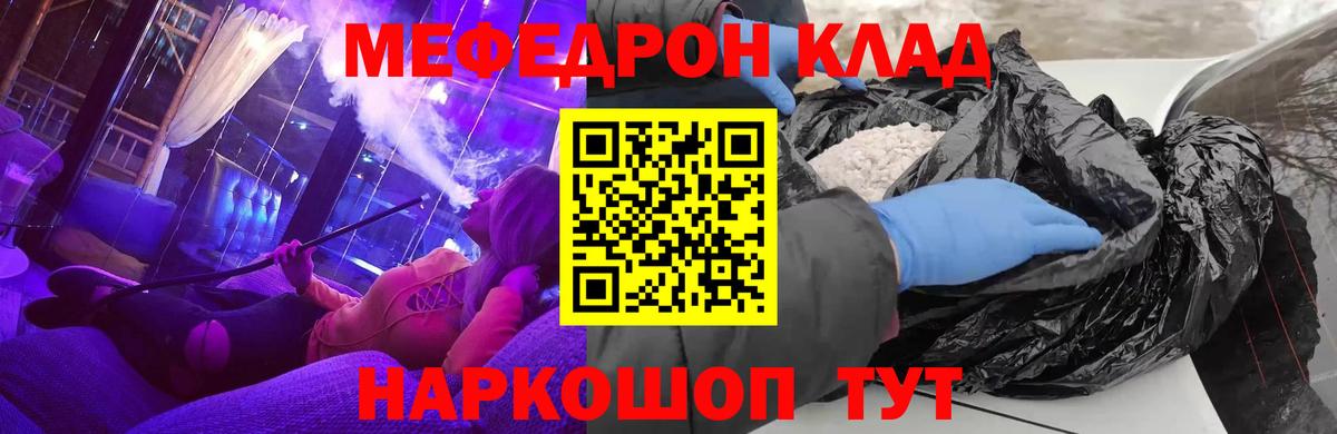 МЕФ VHQ  Мефедрон  Чехов  МЯУ-МЯУ  МЕФ мяу мяу  Вход с VPN 