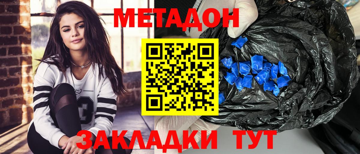 Чехов  блэк спрут tor  МЕТАДОН methadone  Вход с VPN  МЕТАДОН белоснежный 