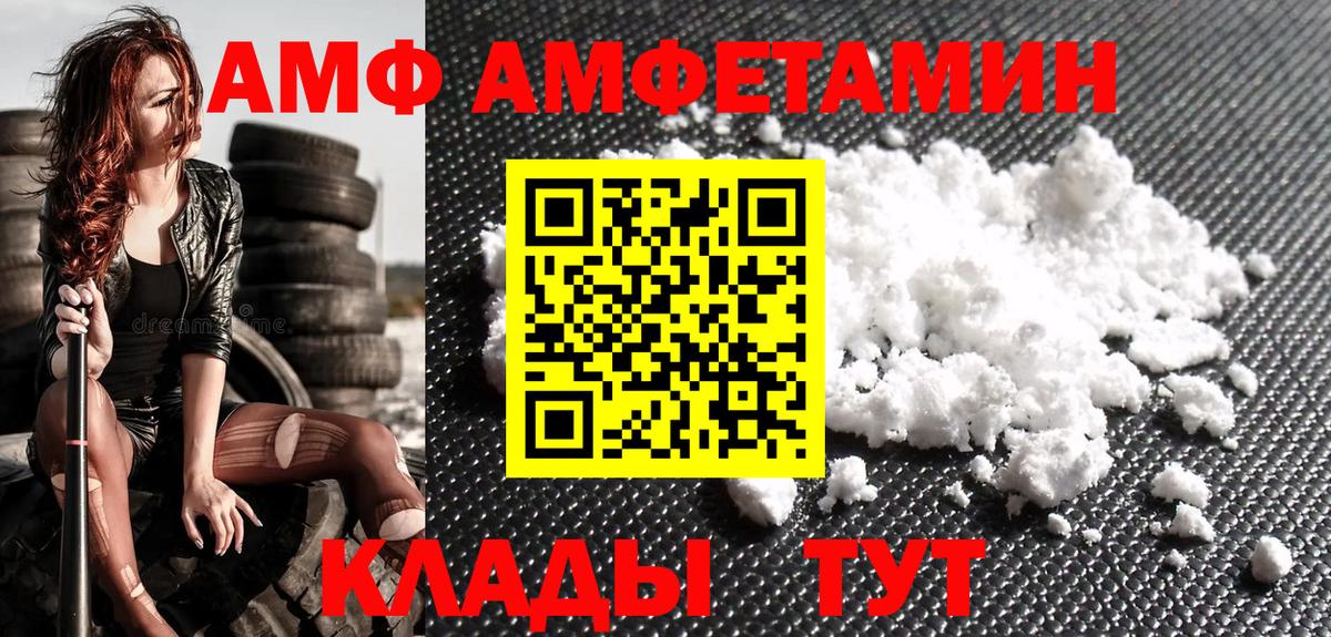 МЕТАМФЕТАМИН  Первитин витя  Вход с VPN  Чехов 