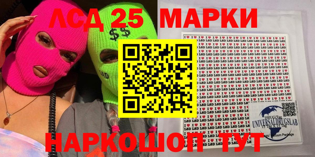 Чехов  Марки 25I-NBOMe  Вход с VPN  Марки 25I-NBOMe 1,5мг 