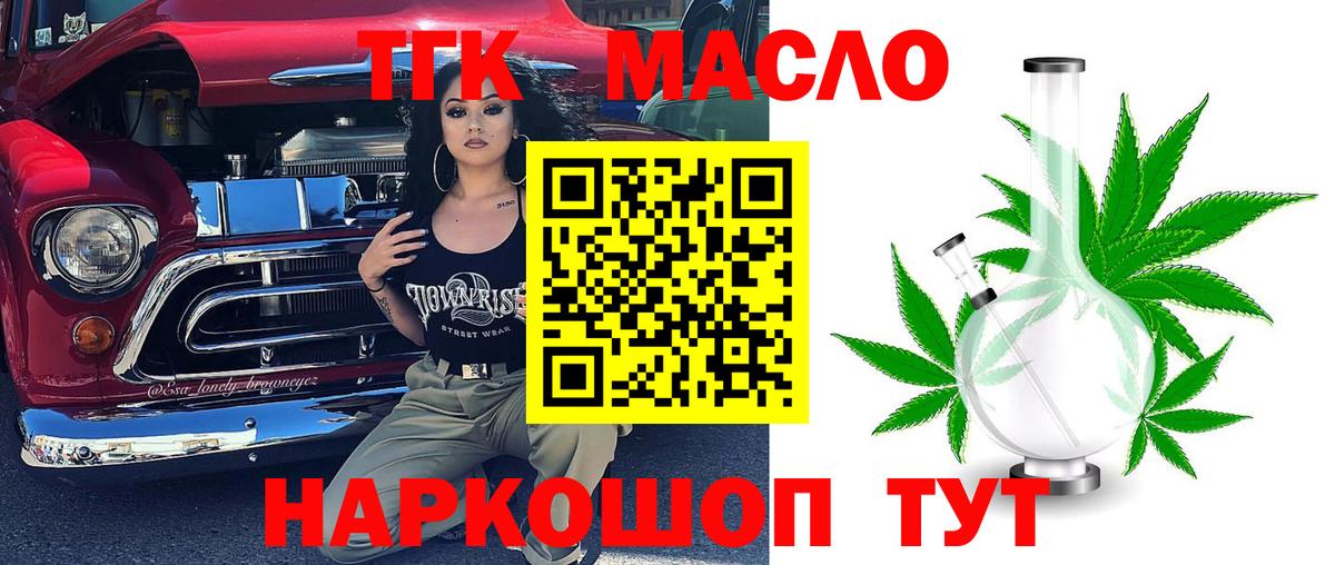 ТГК вейп с тгк Чехов