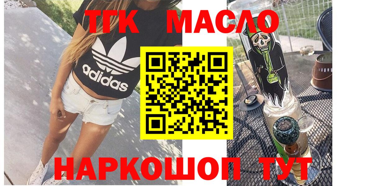 Чехов  Дистиллят ТГК концентрат  Вход с VPN 