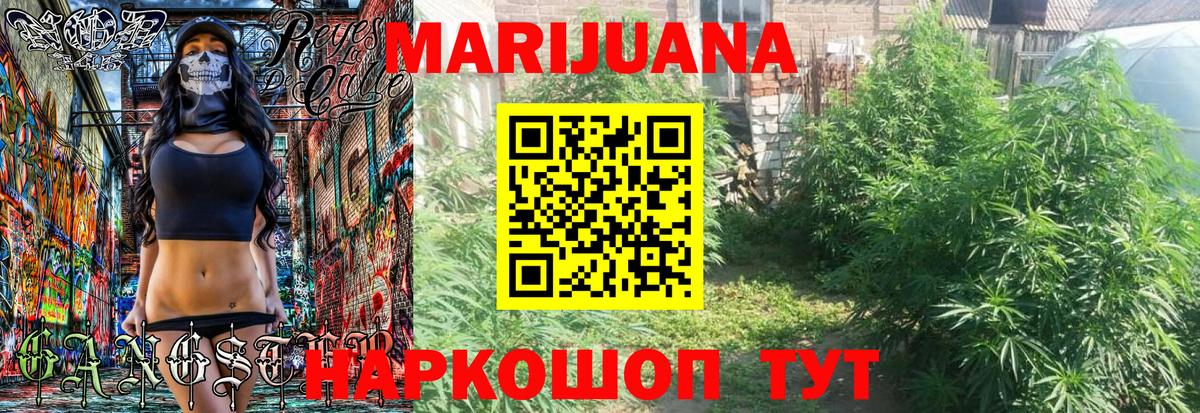 Марихуана LSD WEED  Каннабис гибрид  Вход с VPN  Чехов  Бошки Шишки Ganja  Канабис THC 21% 