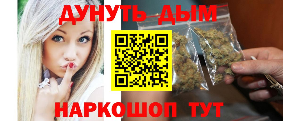 ГАШИШ  МАРИХУАНА  Меф МЯУ МЯУ  Codein  Канабис  Чехов  Cocaine  МЕФ кристаллы  Вход с VPN  Где найти наркотики? 